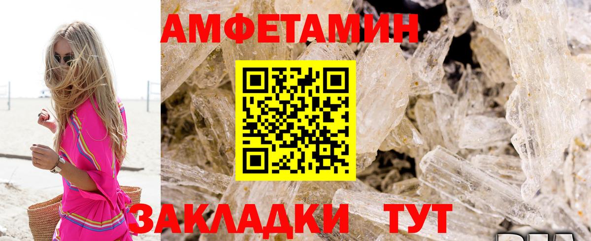 АМФ 97% Еманжелинск