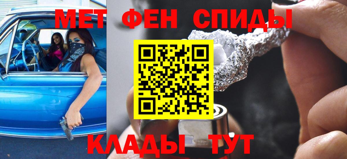 Еманжелинск  Амфетамин  Вход с VPN  АМФ Розовый 