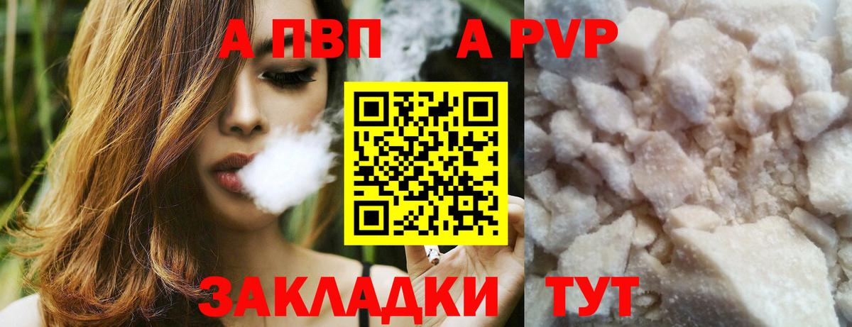 APVP СОЛЬ кристаллы  ГАШИШ  Купить наркотики цена  Вход с VPN  Кодеин  Еманжелинск  МЕФ кристаллы 