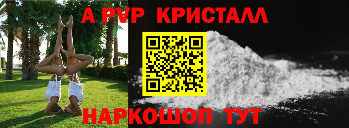 A PVP СК КРИС Еманжелинск