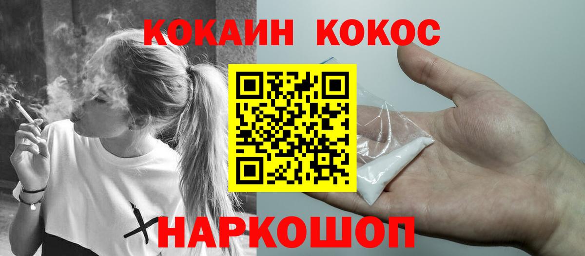 Cocaine 97%  COCAIN Перу  Еманжелинск  Вход с VPN 