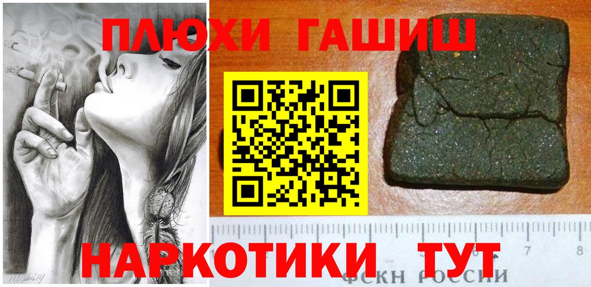 Гашиш гарик Еманжелинск