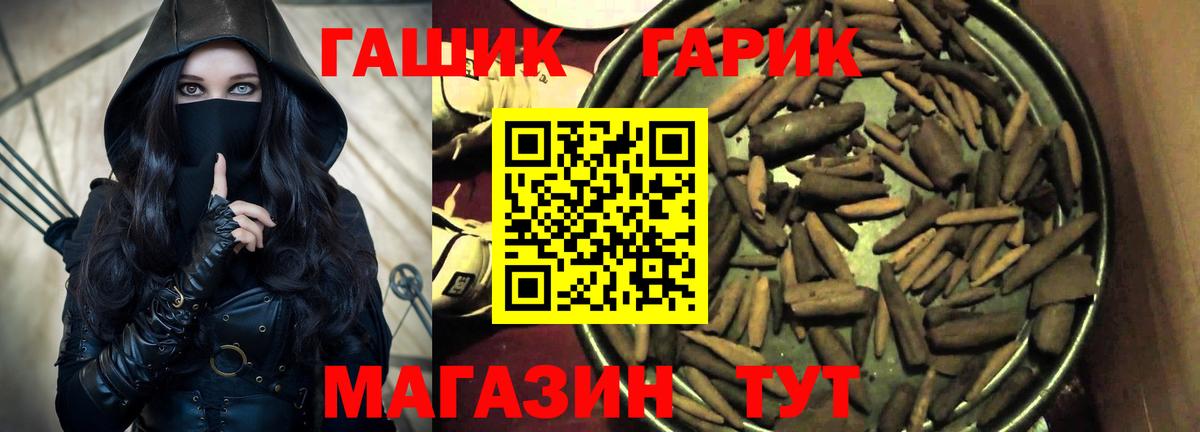 ГАШ  Вход с VPN  ГАШИШ убойный  Еманжелинск  ГАШ Cannabis 