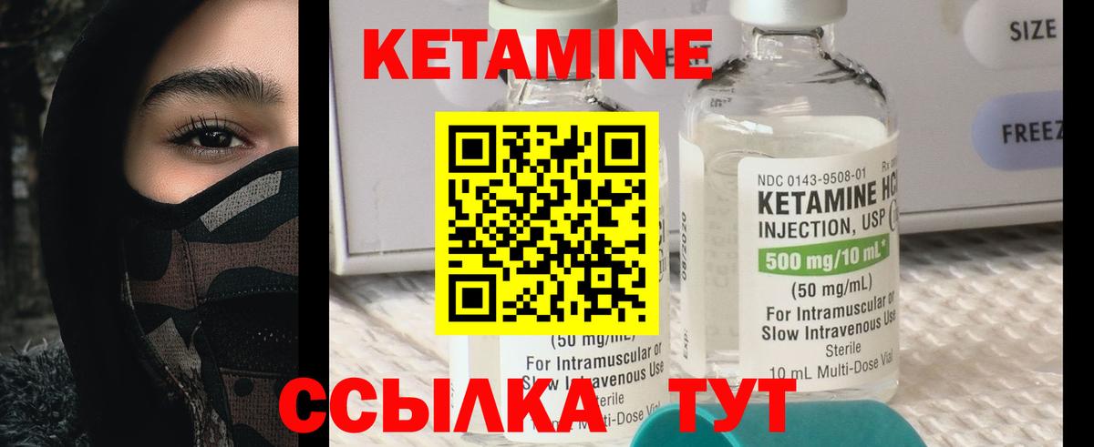 КЕТАМИН ketamine  Вход с VPN  Еманжелинск 