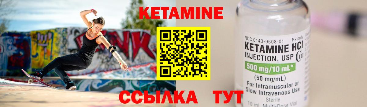Кетамин ketamine Еманжелинск