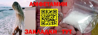амфетамин Малгобек
