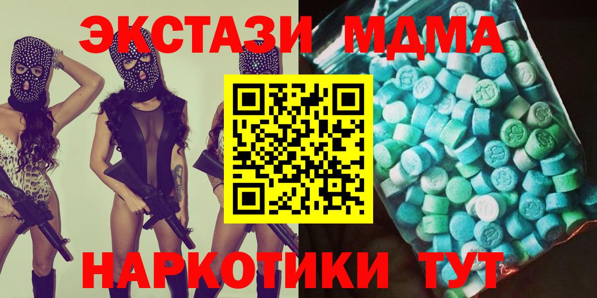 MDMA Molly  MDMA crystal  МДМА  Еманжелинск  Вход с VPN 