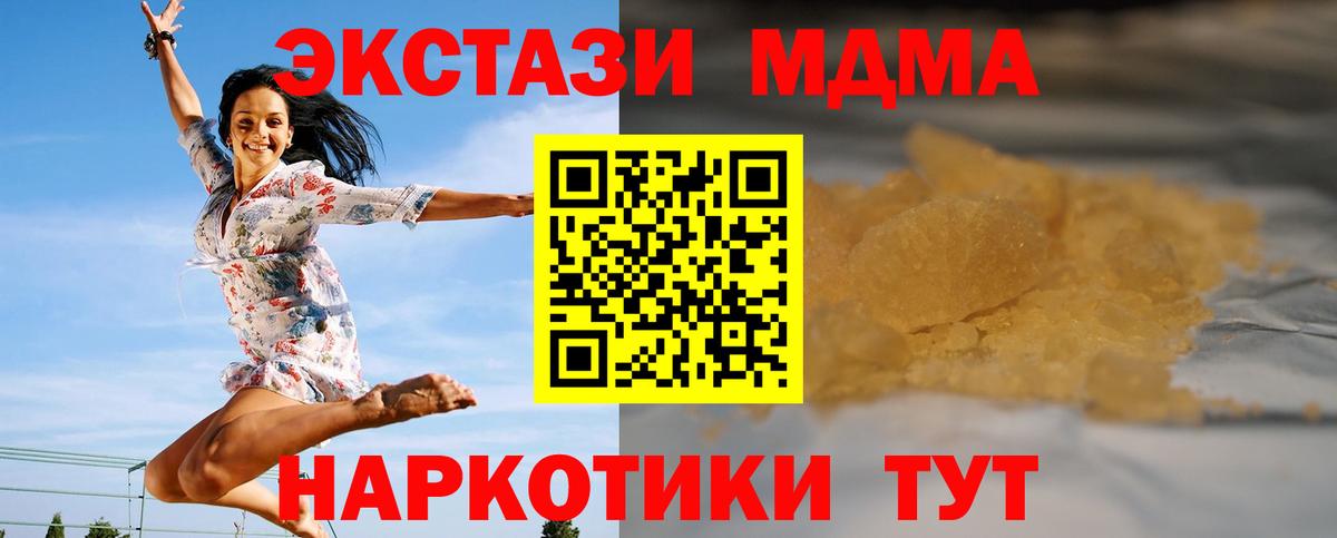MDMA VHQ Еманжелинск