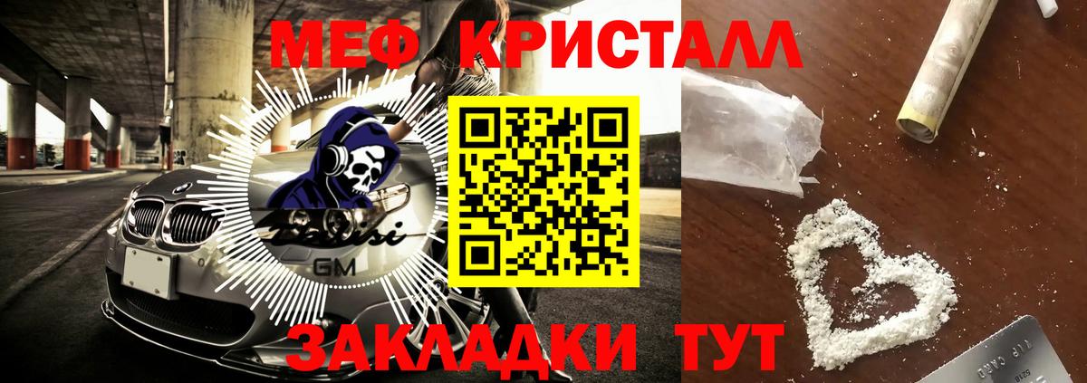 Мефедрон мяу мяу  Мефедрон  МЯУ-МЯУ  МЕФ мяу мяу  Еманжелинск  Вход с VPN 