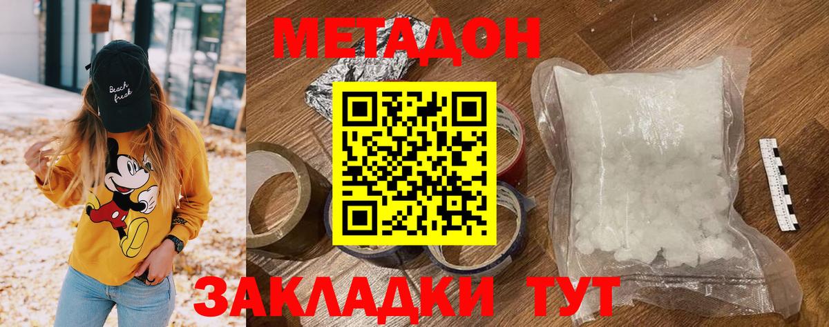 Метадон VHQ Еманжелинск