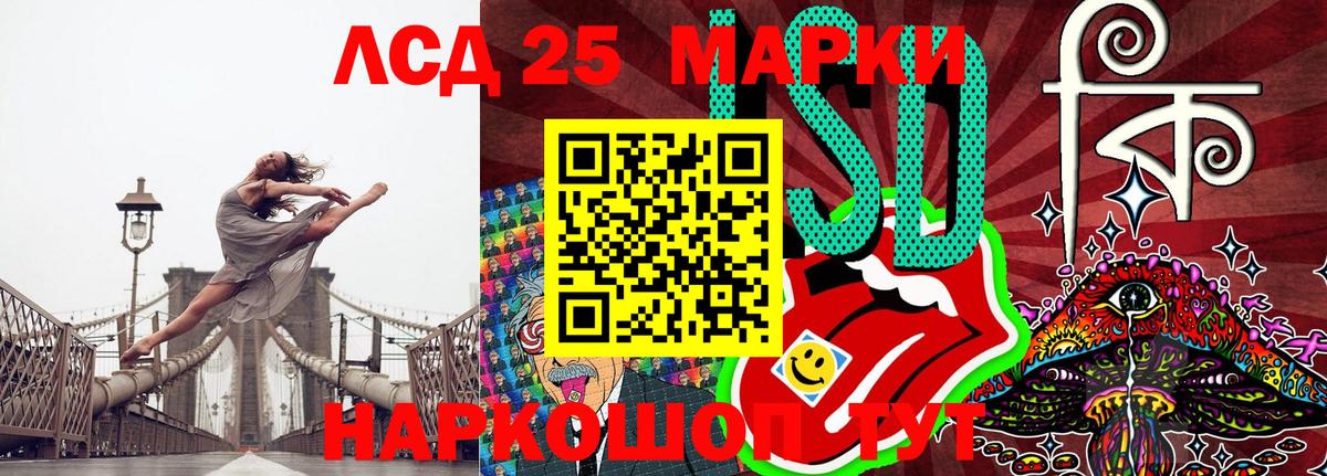 Марки 25I-NBOMe 1500мкг Еманжелинск
