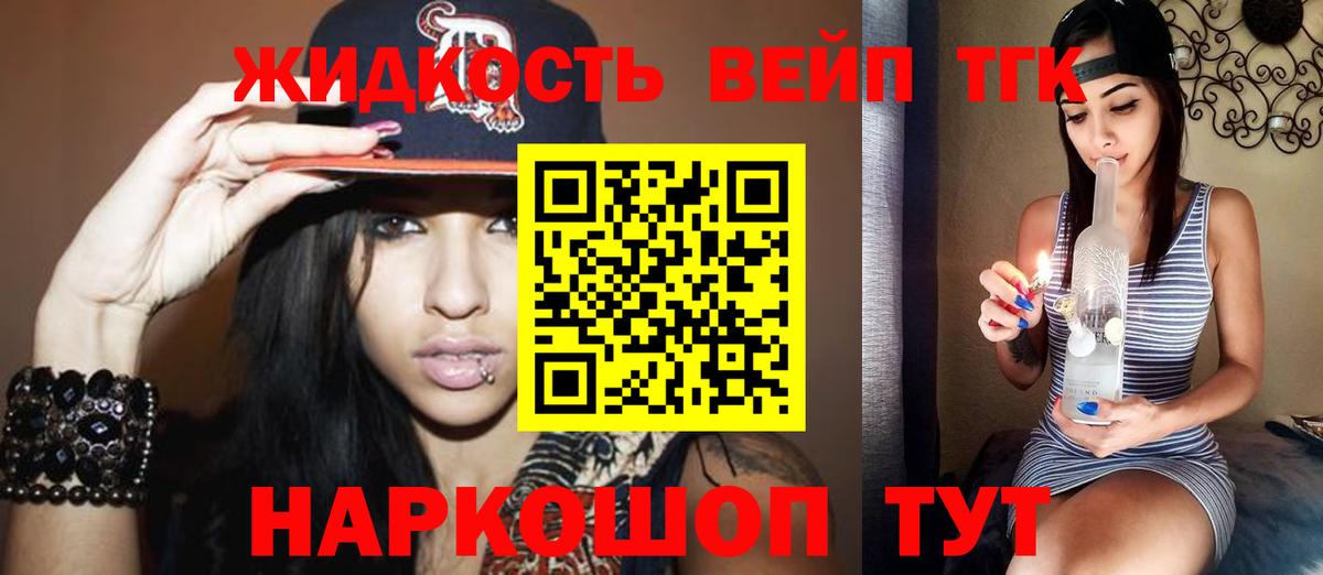 ТГК вейп с тгк Еманжелинск