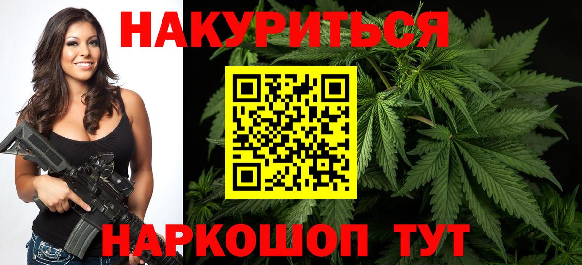 Еманжелинск  Шишки марихуана семена  МАРИХУАНА сатива  Вход с VPN  Каннабис планчик 