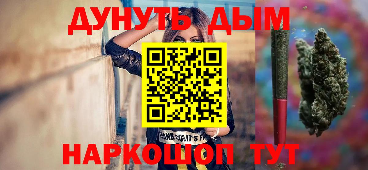 Канабис индика Еманжелинск